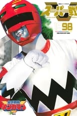 Seijū Sentai Gingaman