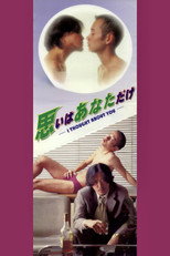Poster de la película I Thought About You