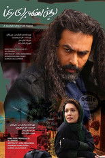 Poster de la película First Signature for Rana