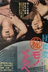 Poster de la película Danchi Tsuma Maruhi Mono Kurabe
