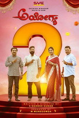 Poster de la película Ayogya 2