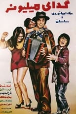Poster de la película Geda-ye millioner