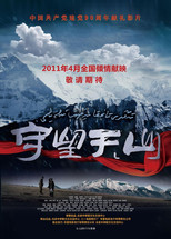 Poster de la película The Watcher