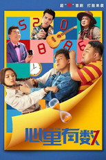Poster de la película The Heart Has A Number