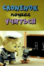 Poster de la película Elephant Went to Study