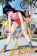 Poster de la serie Kimagure Orange Road