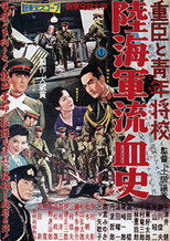 Poster de la película Bloody History of Soldiers