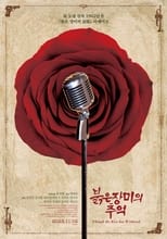 Poster de la película Though the Rose has Withered