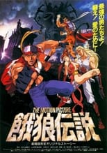 Poster de la película Fatal Fury: La Película