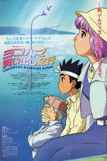 Poster de la serie Yokohama Kaidashi Kikou