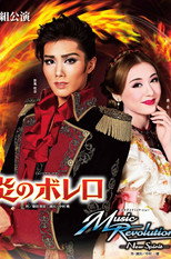 Poster de la película Fiery Bolero