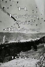 Poster de la película Crete in Flames