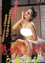 Poster de la película 35-year-old's Ryokan-Madam