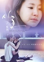 Poster de la película First Love