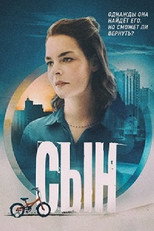 Poster de la serie The Son