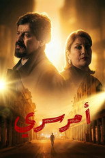 Poster de la serie Amr Sirry