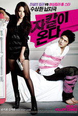 Poster de la película 자칼이 온다