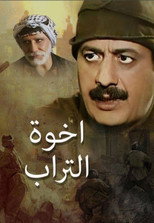 Poster de la serie Brothers of the Soil