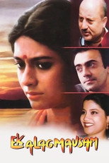 Poster de la película Ek Alag Mausam