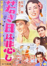 Poster de la película The Days of Youth are Days of Sadness