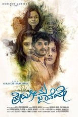 Poster de la película Prema Geema Jane Do