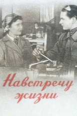Poster de la película The Encounter of a Lifetime