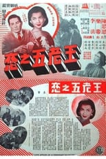 Poster de la película Love Affairs of a Confirmed Bachelor