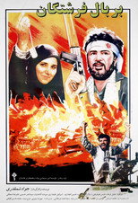 Poster de la película On the Wings of Angels