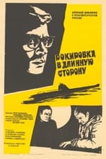 Poster de la película Castling in the long side