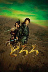 Poster de la película Dororo
