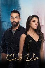 Poster de la serie Hadeth Aleb