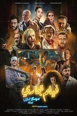 Poster de la película Low Budget Heist