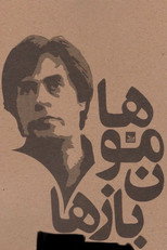 Poster de la película Hamoon Bazha