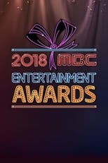 MBC 방송연예대상