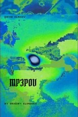 Poster de la película MP3POV