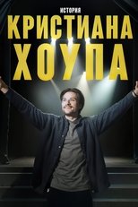 Poster de la película Story of Kristian Hope