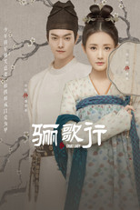 Poster de la serie 骊歌行