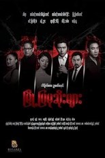 Poster de la película City Hunters