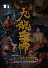 Poster de la película The Kowloon Emperor