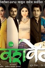 Poster de la película Vanshvel