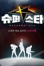 Poster de la serie Superstar K
