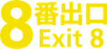 Logo Exit 8