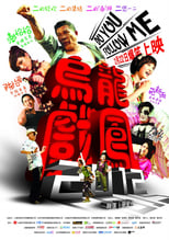 Poster de la película Bang Bang Formosa