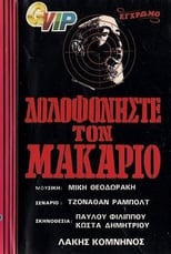 Poster de la película Order: Kill Makarios