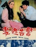 Poster de la película From Home with Love