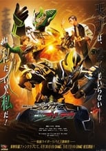 Poster de la película Kamen Raidā Jūga VS Kamen Raidā Oruteka