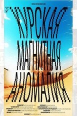 Poster de la película Kursk Magnetic Anomaly