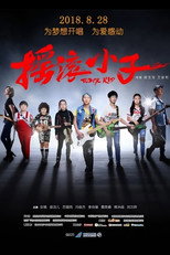 Poster de la película Rock Kid