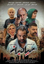 Poster de la película Siah Baz