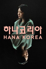 Poster de la película Hana Korea